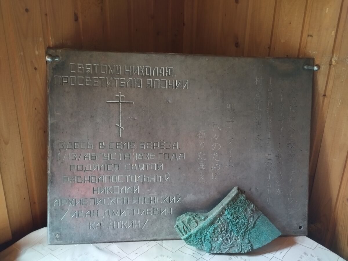 Церковь Николая, архиепископа Японского, Мирный (Оленинский район, Тверская область). дополнительная информация