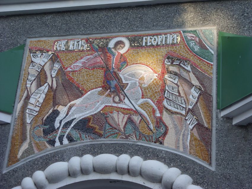 Часовня Георгия Победоносца, Новосибирск (Новосибирск, город, Новосибирская область). архитектурные детали, Мозаичное панно над входом в часовню.