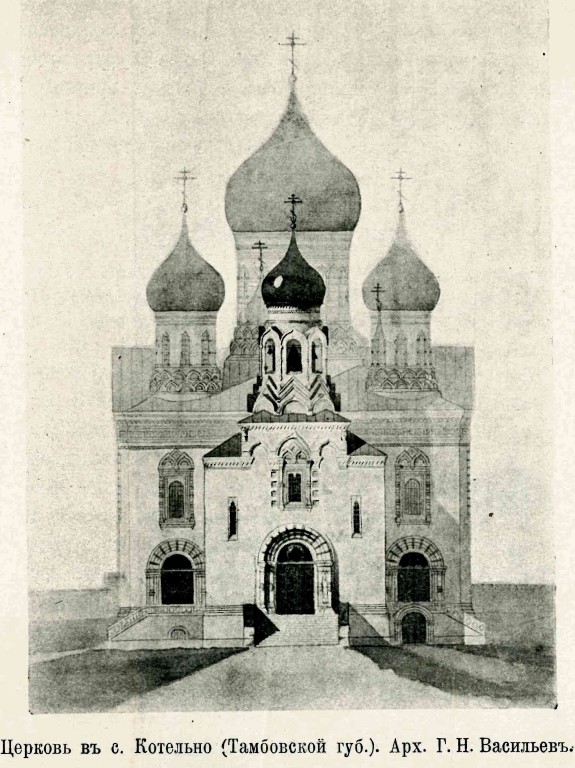 Церковь Николая Чудотворца, Котелино (Кадомский район, Рязанская область). графика, фото из журнала 