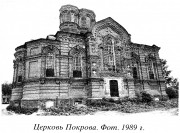 Никольский женский монастырь. Церковь Спаса Нерукотворного Образа, "Свод памятников архитектуры и монументального искусства России. Ивановская область. Часть 2" М. Наука 2000, сектор Свода ГИИ.<br>, Лежнево, Лежневский район, Ивановская область