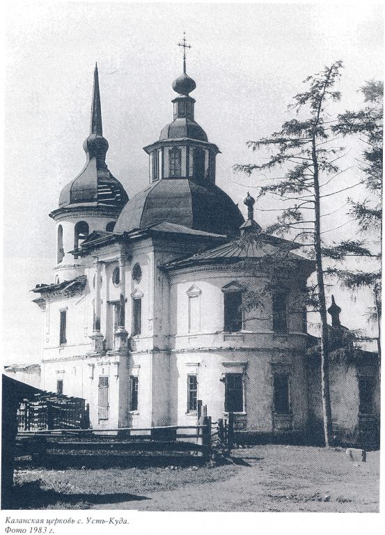 Церковь Казанской иконы Божией Матери, Усть-Куда (Иркутский район, Иркутская область). архивная фотография, Фото из книги 
