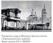 Церковь Михаила Архангела (Харалампия) - Иркутск - Иркутск, город - Иркутская область