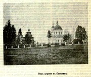 Церковь Рождества Пресвятой Богородицы, Фото из иллюстрированного приложения к газете "Новое Время"<br>, Сопины, Боровичский район, Новгородская область