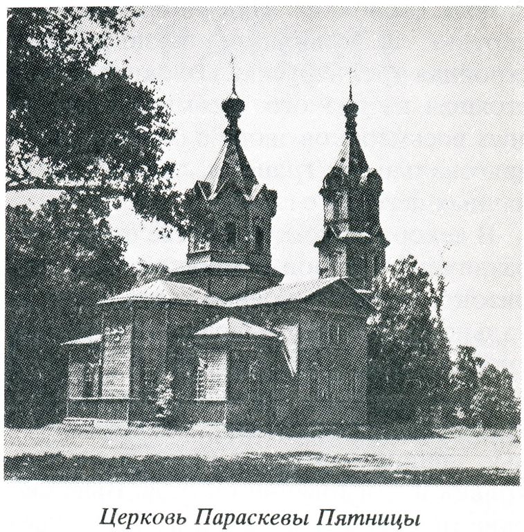 Церковь Параскевы Пятницы, Шумиловка (Климовский район, Брянская область). архивная фотография, 