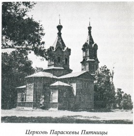 Шумиловка. Церковь Параскевы Пятницы