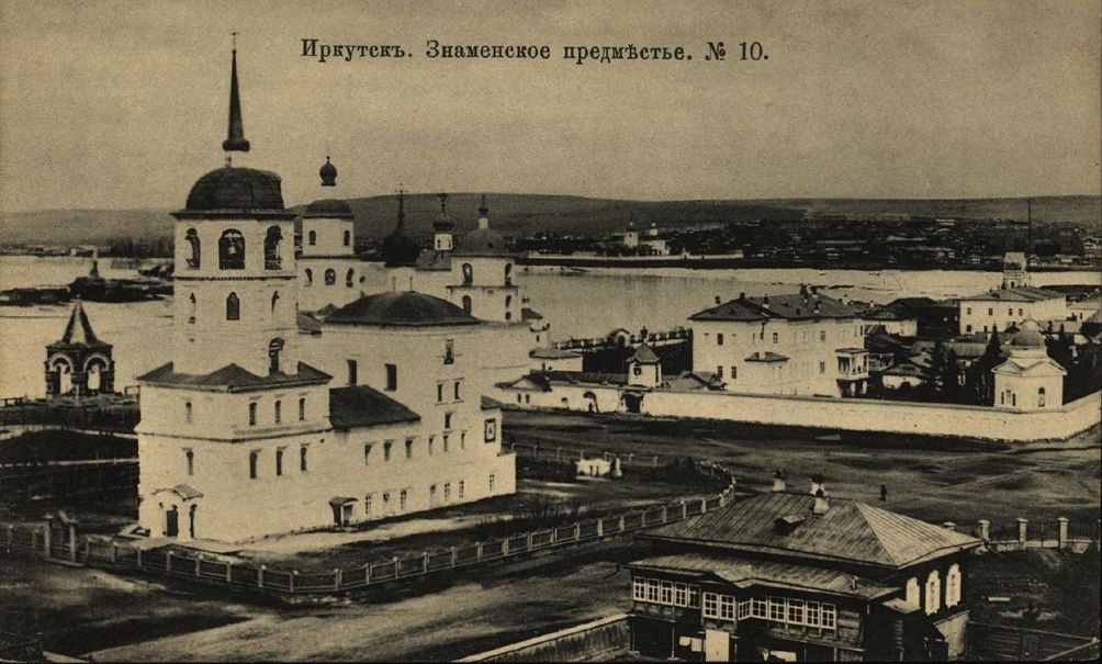 Иркутск. Церковь Спаса Нерукотворного Образа. архивная фотография, На правом дальнем плане Знаменское предместье, фото начала ХХ в.