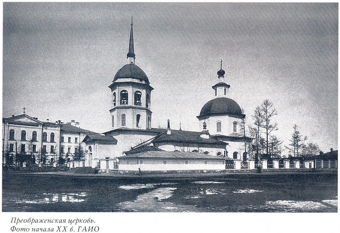 Спасо преображенский собор старые