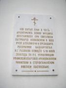 Иглино. Михаила Архангела, церковь