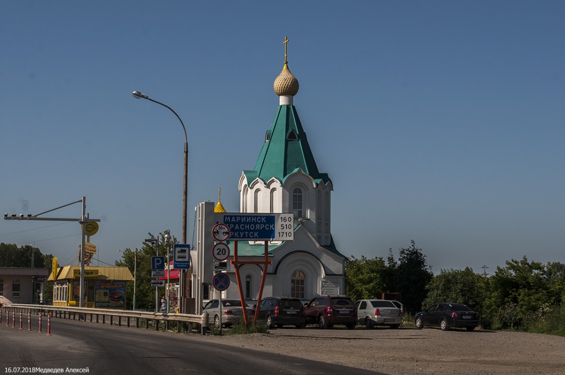 Кемерово. Храм-часовня Николая Чудотворца. фасады