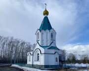 Кемерово. Николая Чудотворца, храм-часовня