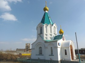 Кемерово. Храм-часовня Николая Чудотворца