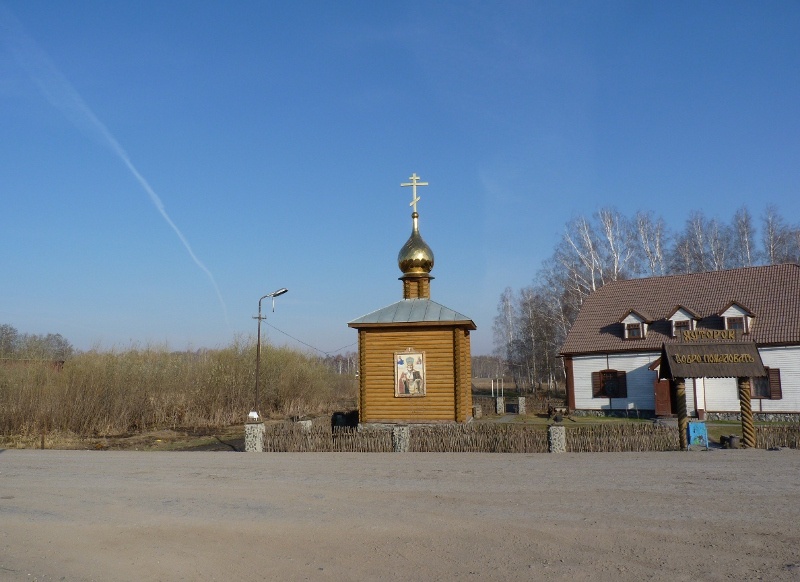 Придорожная часовня