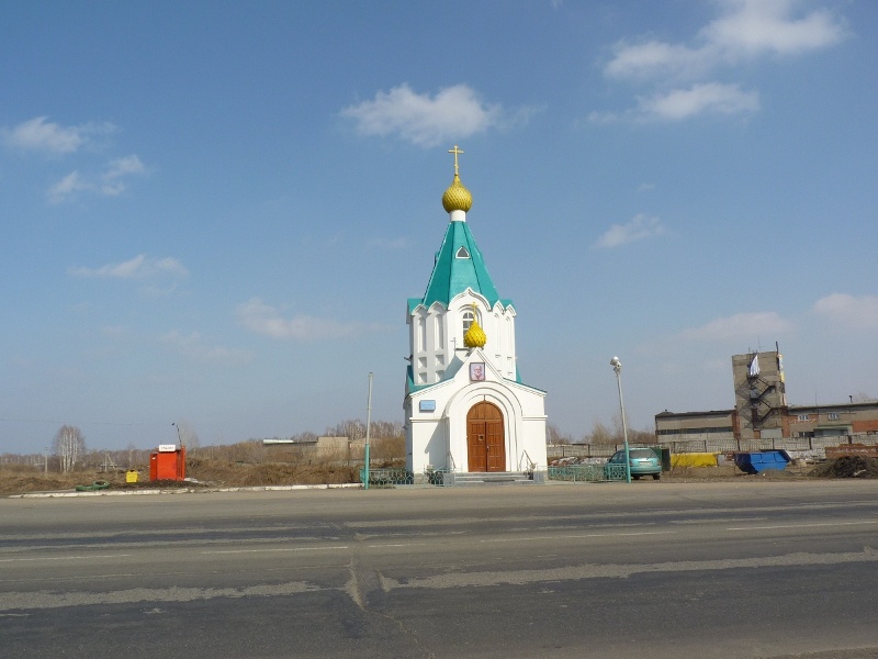 Кемерово. Храм-часовня Николая Чудотворца. общий вид в ландшафте