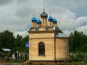 Краснокамск. Василия Великого, часовня