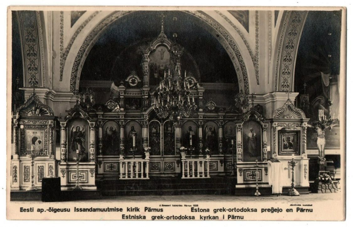 Церковь Преображения Господня, Пярну (Пярнумаа, Эстония). архивная фотография, Интерьер храма. Тиражная почтовая открытка 1930-х годов