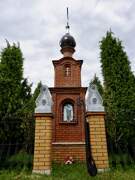 Часовня. Троицы Живоначальной, часовня