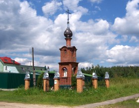 Часовня. Часовня Троицы Живоначальной