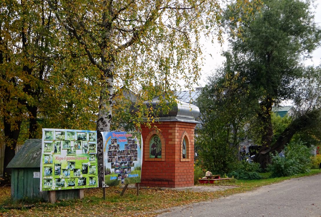 Часовня Спаса Всемилостивого, Сермино (Орехово-Зуевский городской округ, Московская область). фасады