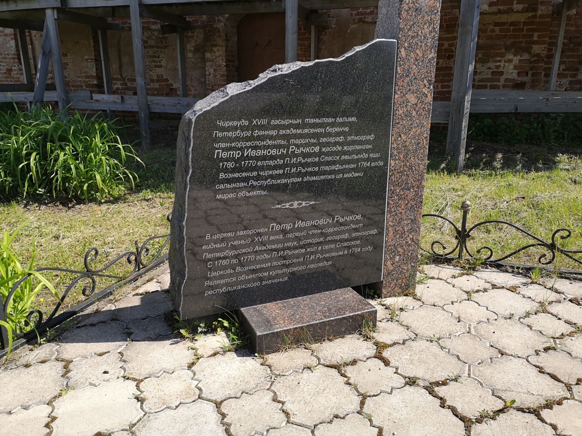 Церковь Вознесения Господня, Спасское (Бугульминский район, Республика Татарстан). дополнительная информация