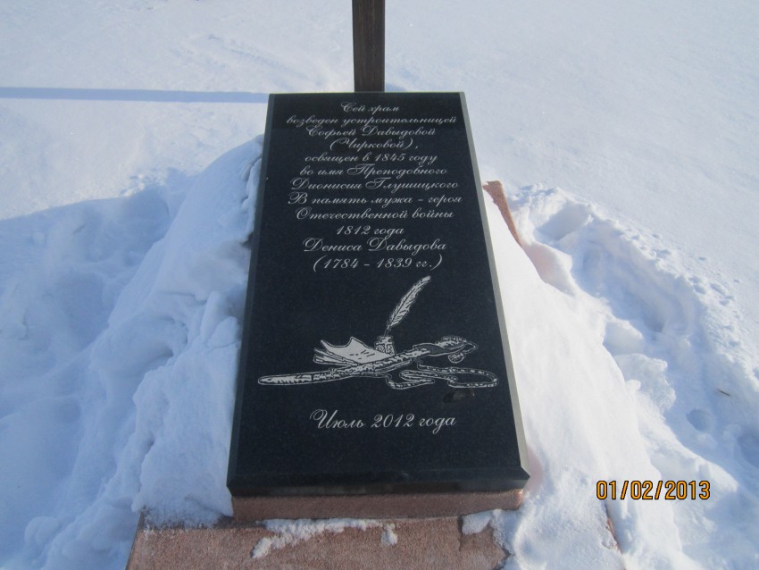 Церковь Дионисия Глушицкого, Чирково (Бугульминский район, Республика Татарстан). дополнительная информация