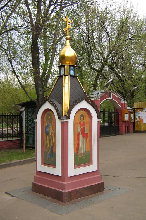 Часовня Дорошенко