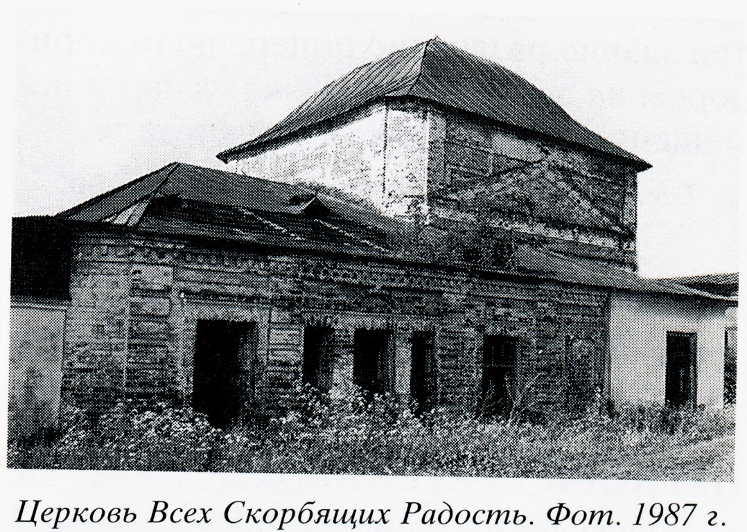 Церковь иконы Божией Матери 