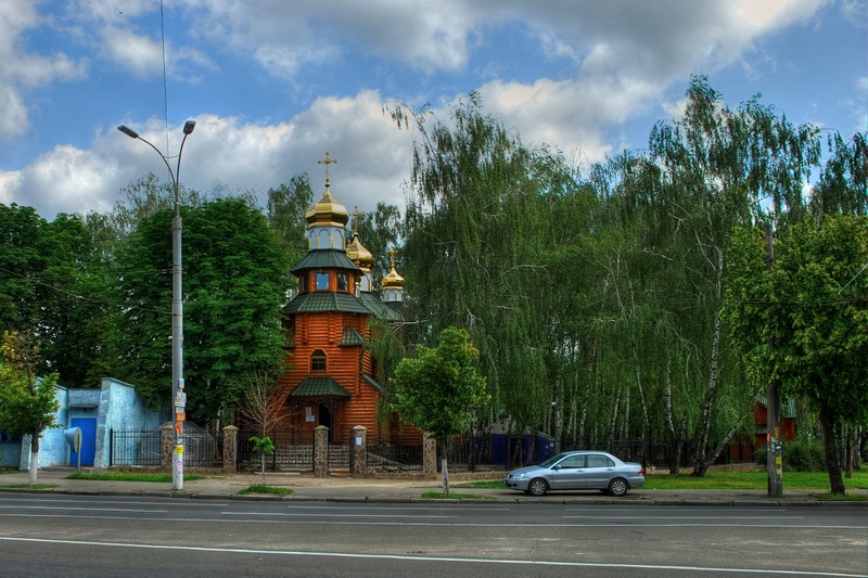 Киев. Церковь Иоасафа Белгородского (на Нивках). общий вид в ландшафте