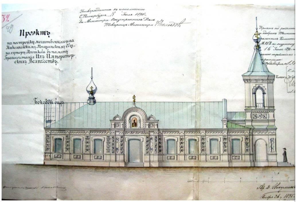 Церковь Николая Чудотворца, Мешково-Погорелово (Николаевский район, Украина, Николаевская область). графика, Проект разрушенной церкви