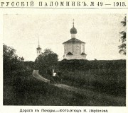 Часовня Четырёх Святителей на Снятной горе - Псков - Псков, город - Псковская область