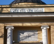 Церковь Ольги равноапостольной при Дорожной клинической больнице, Фрагмент южного фасада (над входом)<br>, Санкт-Петербург, Санкт-Петербург, г. Санкт-Петербург