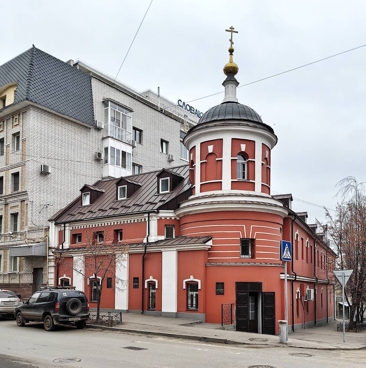 фасады. Церковь Воздвижения Креста Господня при Епархиальном учебном центре сестёр милосердия, Саратов (Саратов, город, Саратовская область)