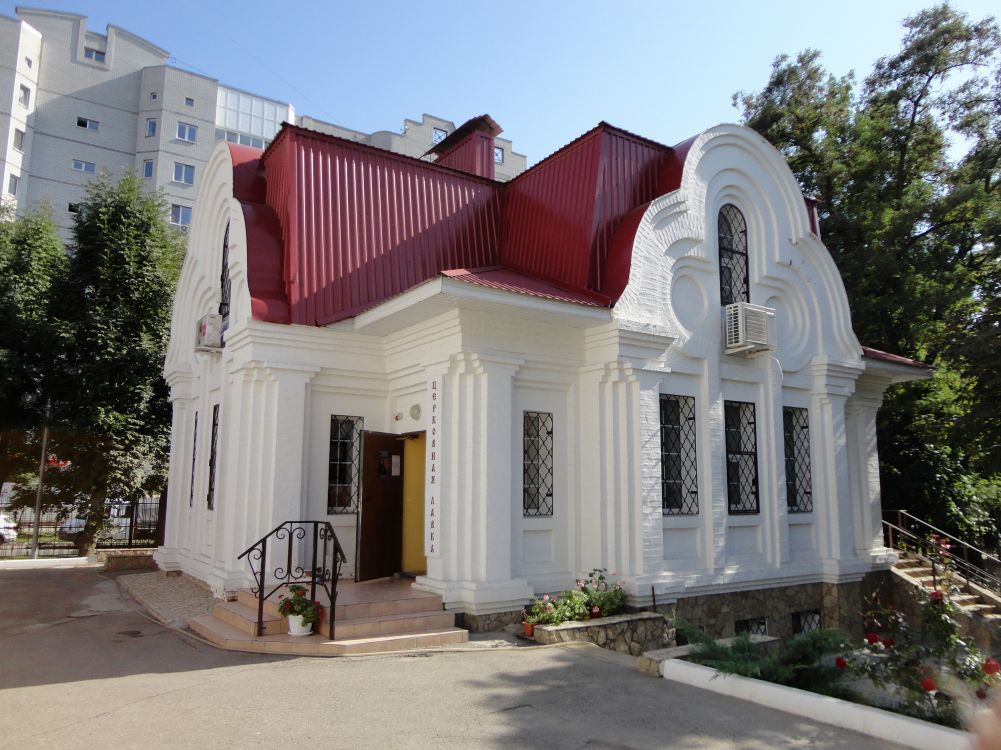 Старый Саратов собор Александра Невского
