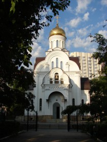 Саратов. Церковь Владимира равноапостольного в Детском парке