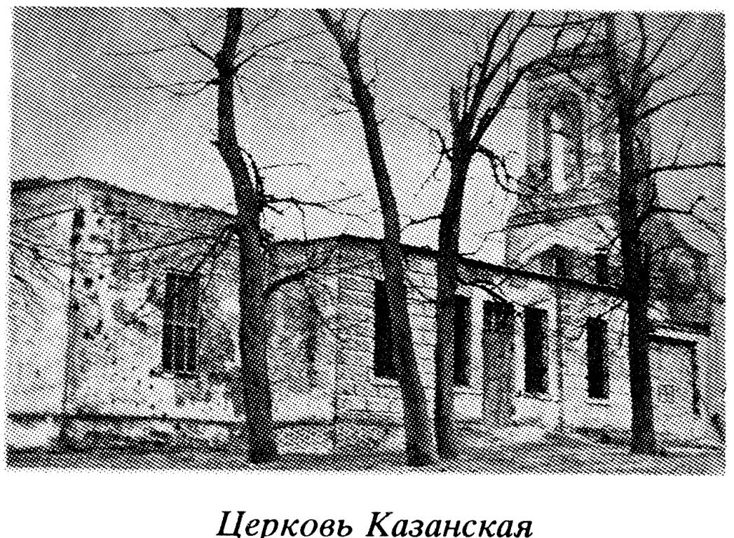 Церковь Казанской иконы Божией Матери, Девичье (Навлинский район, Брянская область). архивная фотография, 
