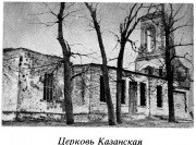 Церковь Казанской иконы Божией Матери, "Свод памятников архитектуры и монументального искусства России. Брянская область." М, Наука 1998, сектор Свода ГИИ<br>, Девичье, Навлинский район, Брянская область