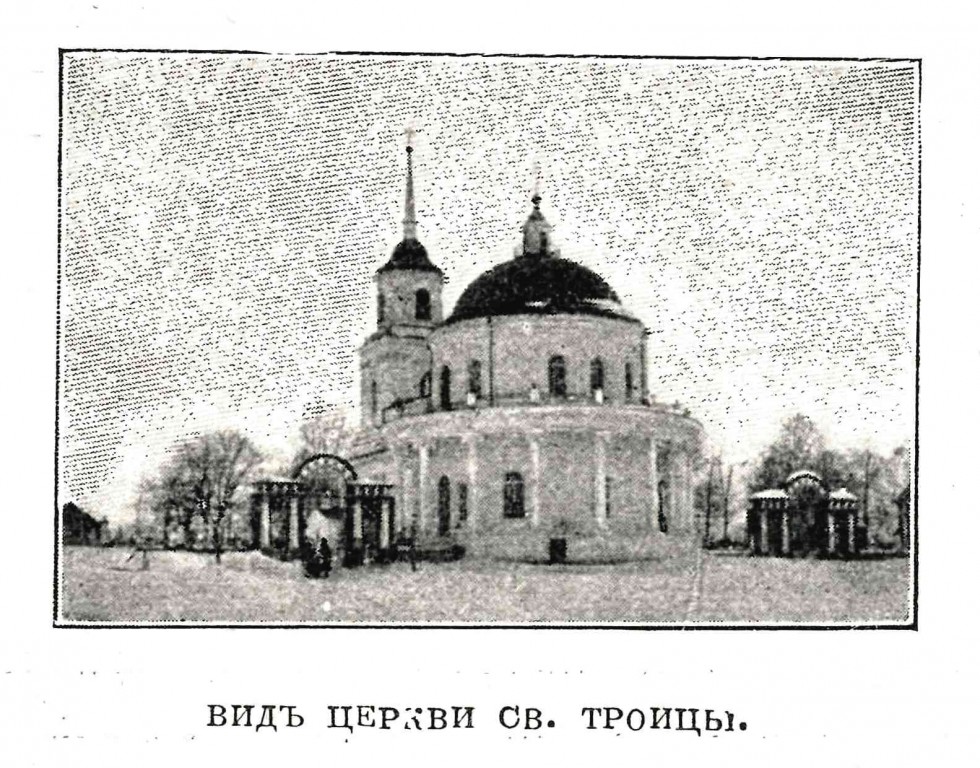 Церковь Троицы Живоначальной, Елабуга (Елабужский район, Республика Татарстан). архивная фотография, Фото из журнала 