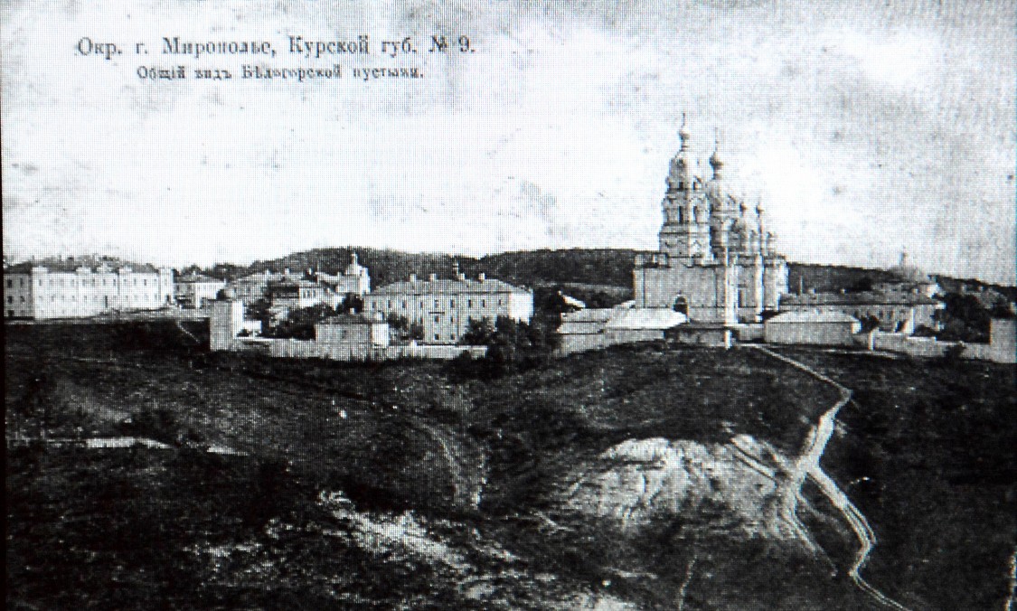 Никольский Белогорский монастырь, Горналь (Суджанский район, Курская область). архивная фотография