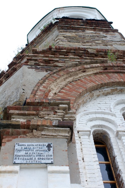 Дядин. Церковь Троицы Живоначальной. архитектурные детали