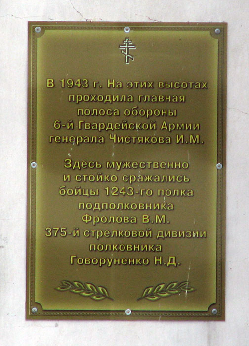 Церковь Покрова Пресвятой Богородицы, Шопино (Яковлевский район, Белгородская область). дополнительная информация
