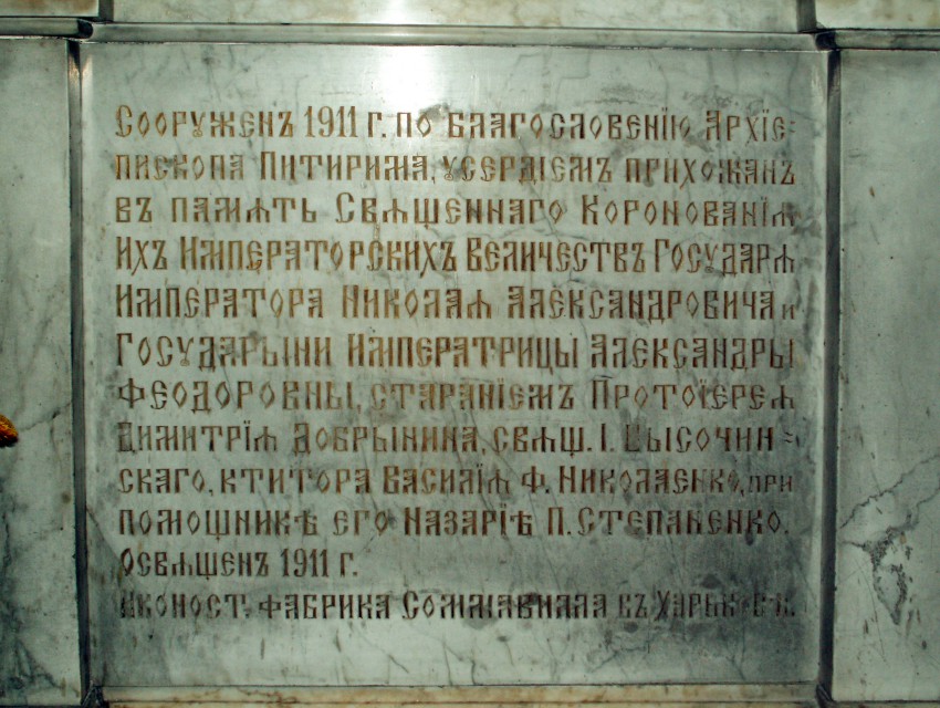Борисовка. Церковь Михаила Архангела. дополнительная информация