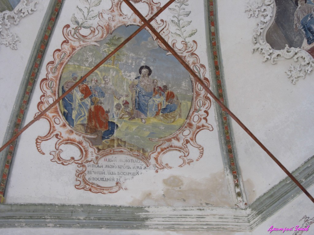 Церковь Преображения Господня, Слобода (Лузский район, Кировская область). интерьер и убранство, Фрагмент росписи