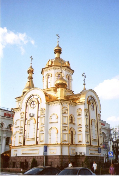 Донецк. Церковь Николая Чудотворца. общий вид в ландшафте