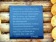 Церковь Николая Чудотворца, , Мокрушинское, Казачинский район, Красноярский край