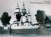 Енисейск. Троицы Живоначальной, церковь