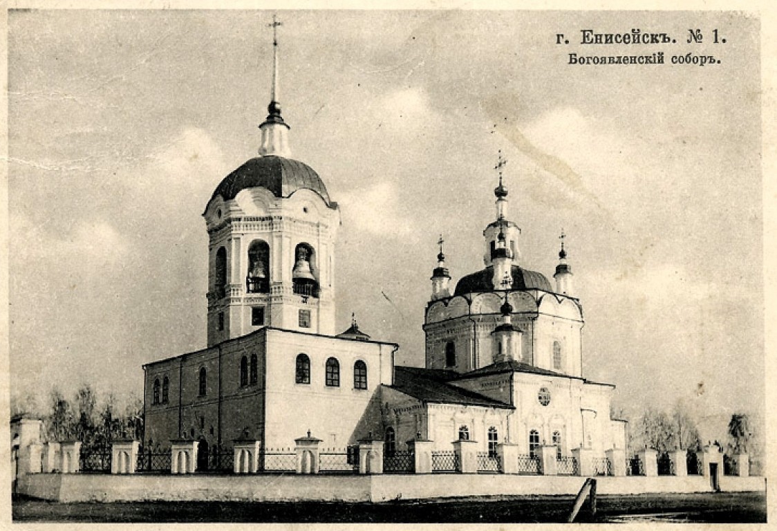 Собор Богоявления Господня, Енисейск (Енисейск, город, Красноярский край). архивная фотография, Фото с сайта http://mimege.ru/search/gorod-eniseysk-krasnoyarskogo-kraya-foto