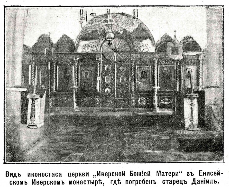 Иверский монастырь. Церковь Иверской иконы Божией Матери, Енисейск (Енисейск, город, Красноярский край). архивная фотография, Фото из журнала 