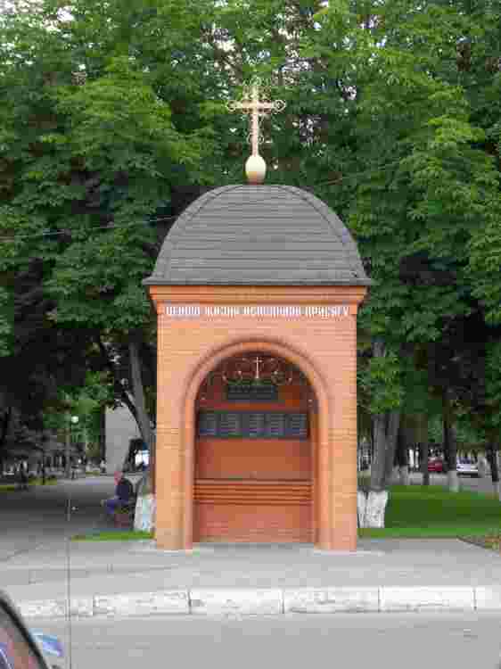 Часовня-памятник воинам-интернационалистам, Полоцк (Полоцкий район и г. Полоцк, Беларусь, Витебская область). фасады
