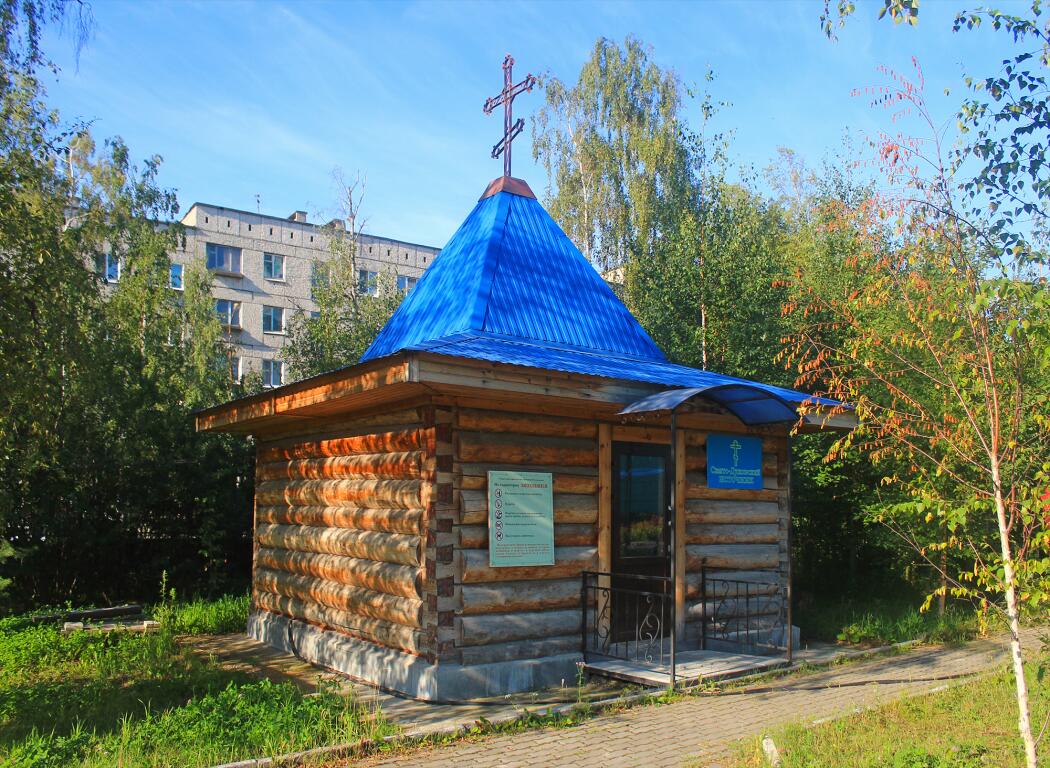 Собор Максима Исповедника, Краснотурьинск (Краснотурьинск (ГО Краснотурьинск), Свердловская область). дополнительная информация, Купальня на прихрамовой территории