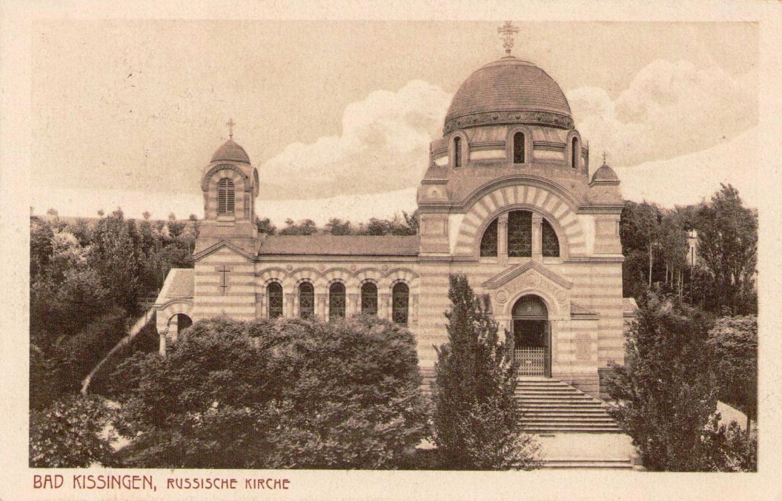 Церковь Сергия Радонежского, Бад Киссинген (Bad Kissingen) (Германия, Прочие страны). архивная фотография, Дореволюционная открытка