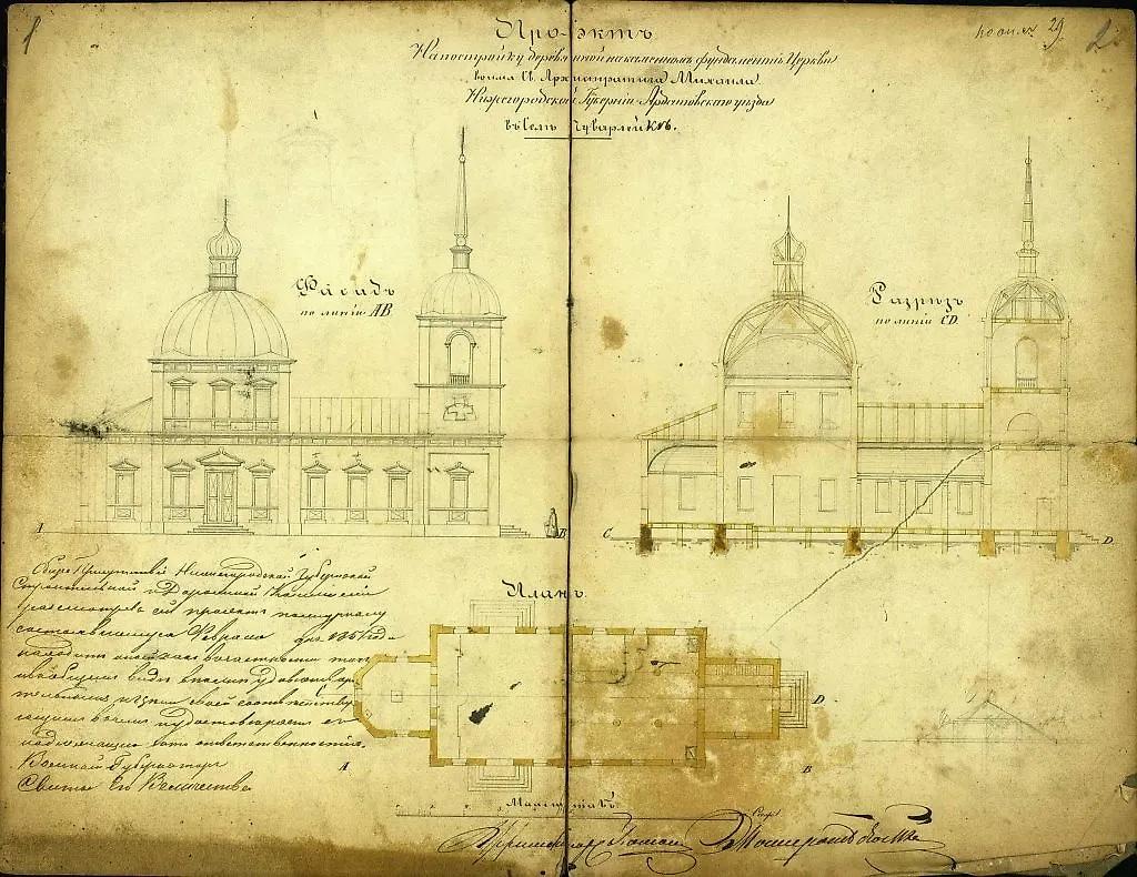 План Архангельской церкви, графика. Церковь Михаила Архангела, Чуварлейка (Ардатовский район, Нижегородская область)